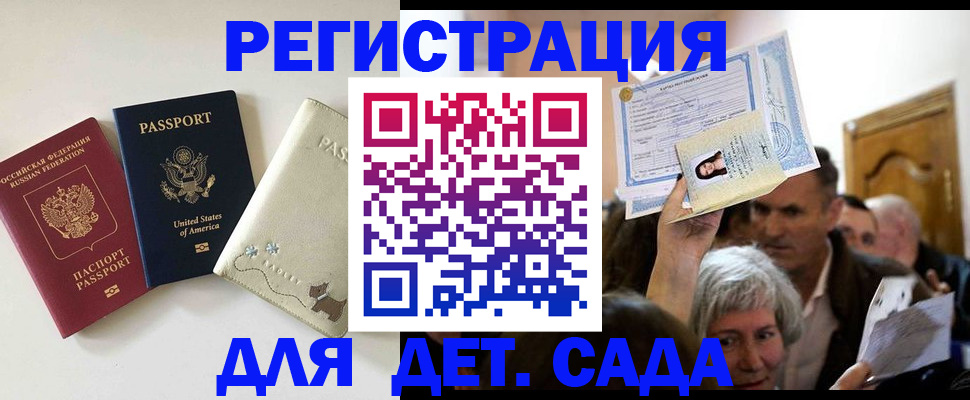 временная регистрация поиск в Новокуйбышевске