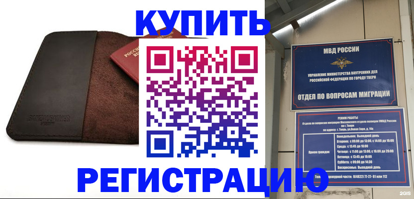 временная регистрация поиск в Новокуйбышевске